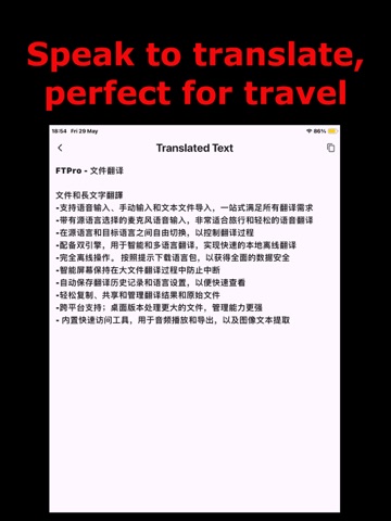 FTPro - File Translate iPad screenshot
