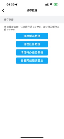 新精信商管 screenshot