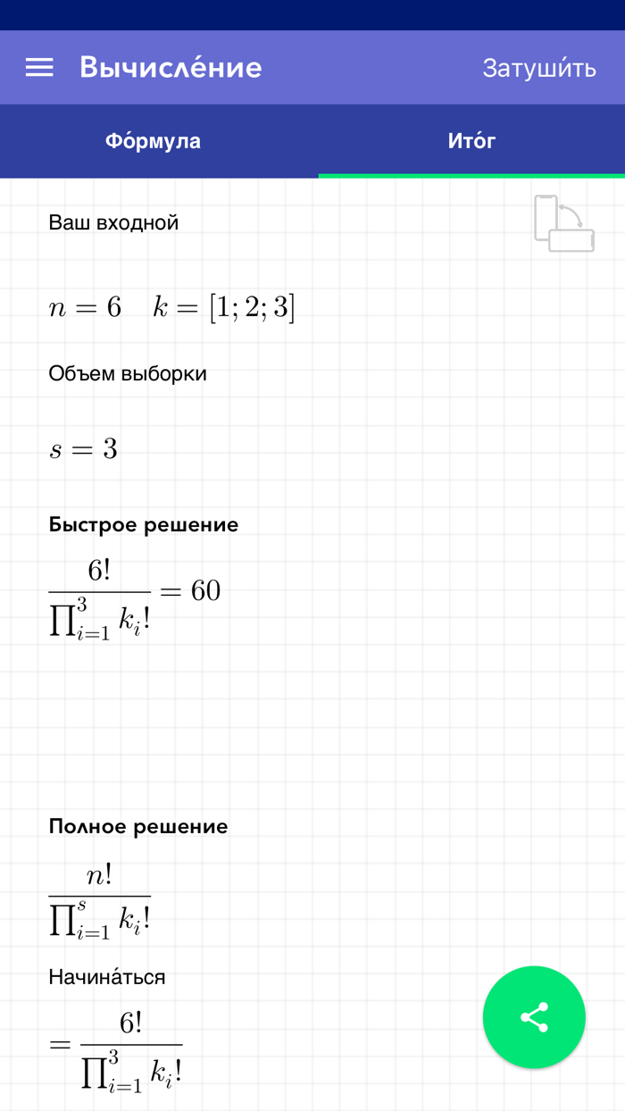 Комбинаторика Про
