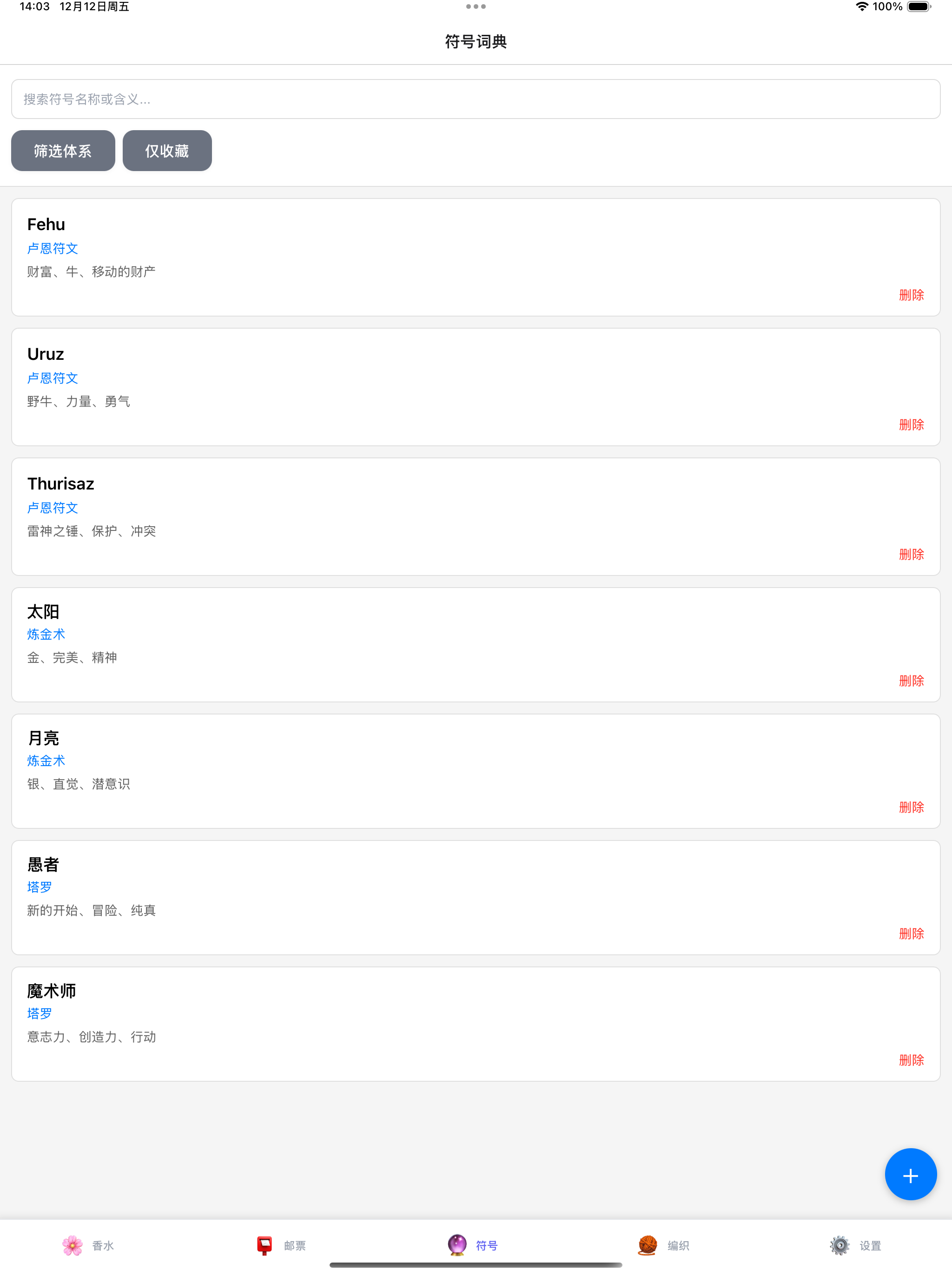 米苏诡影