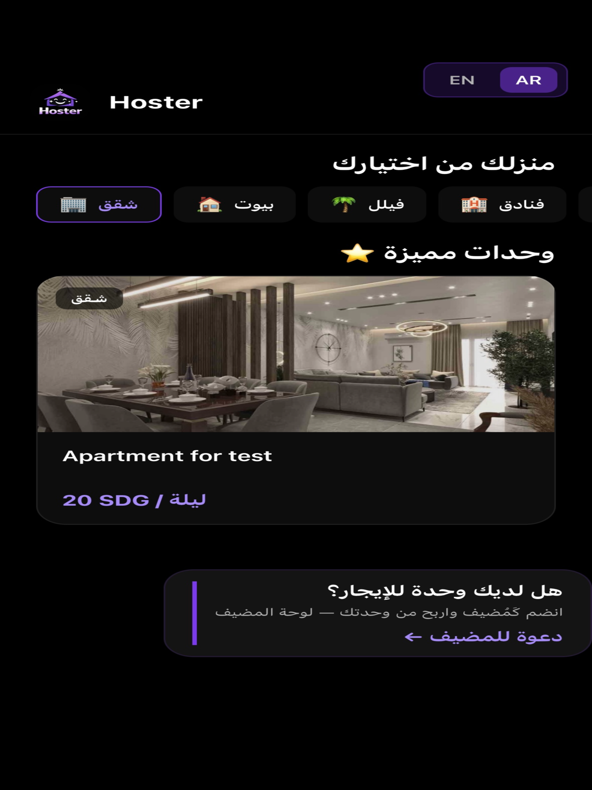 Hoster sudan |  هوستر السودان screenshot 11