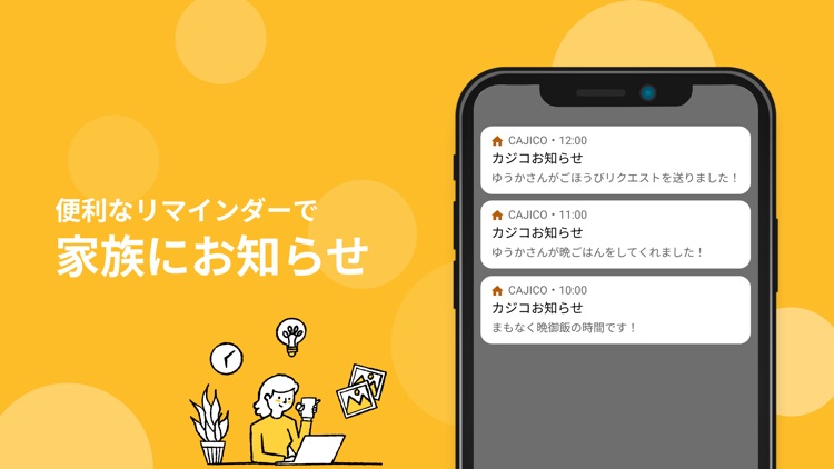 家事分担 CAJICO 育児・掃除管理の見える化アプリ screenshot-3