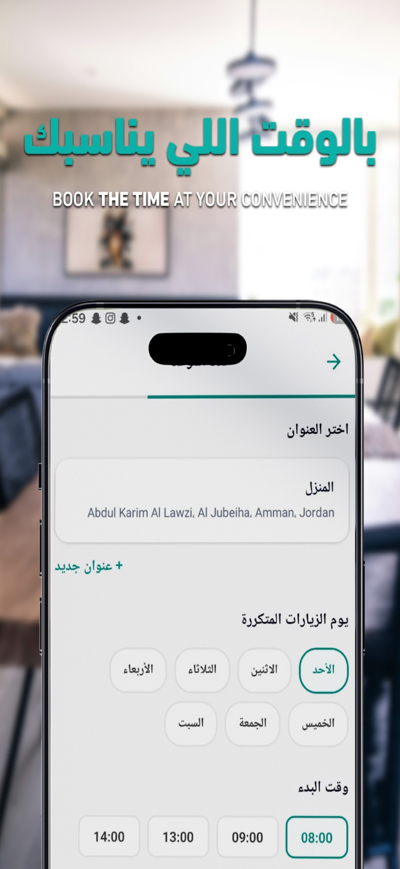 Natheef - نظيف screenshot 5