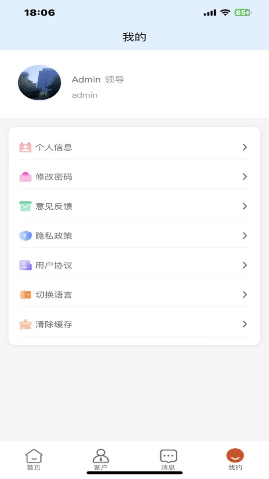 #4. GCLIENT. (iOS) Podle: 威京(北京)软件科技有限公司