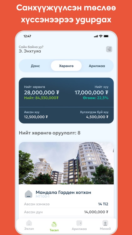Profund screenshot-7