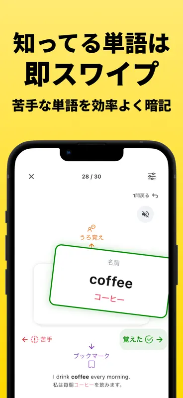 ロック画面英単語 - 効率よく最速で覚える英単語 screenshot 5 of 9