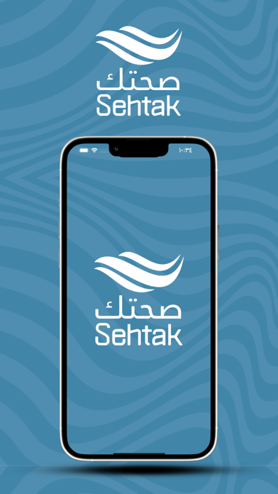 Sehtak Water مياه صحتك Screenshot