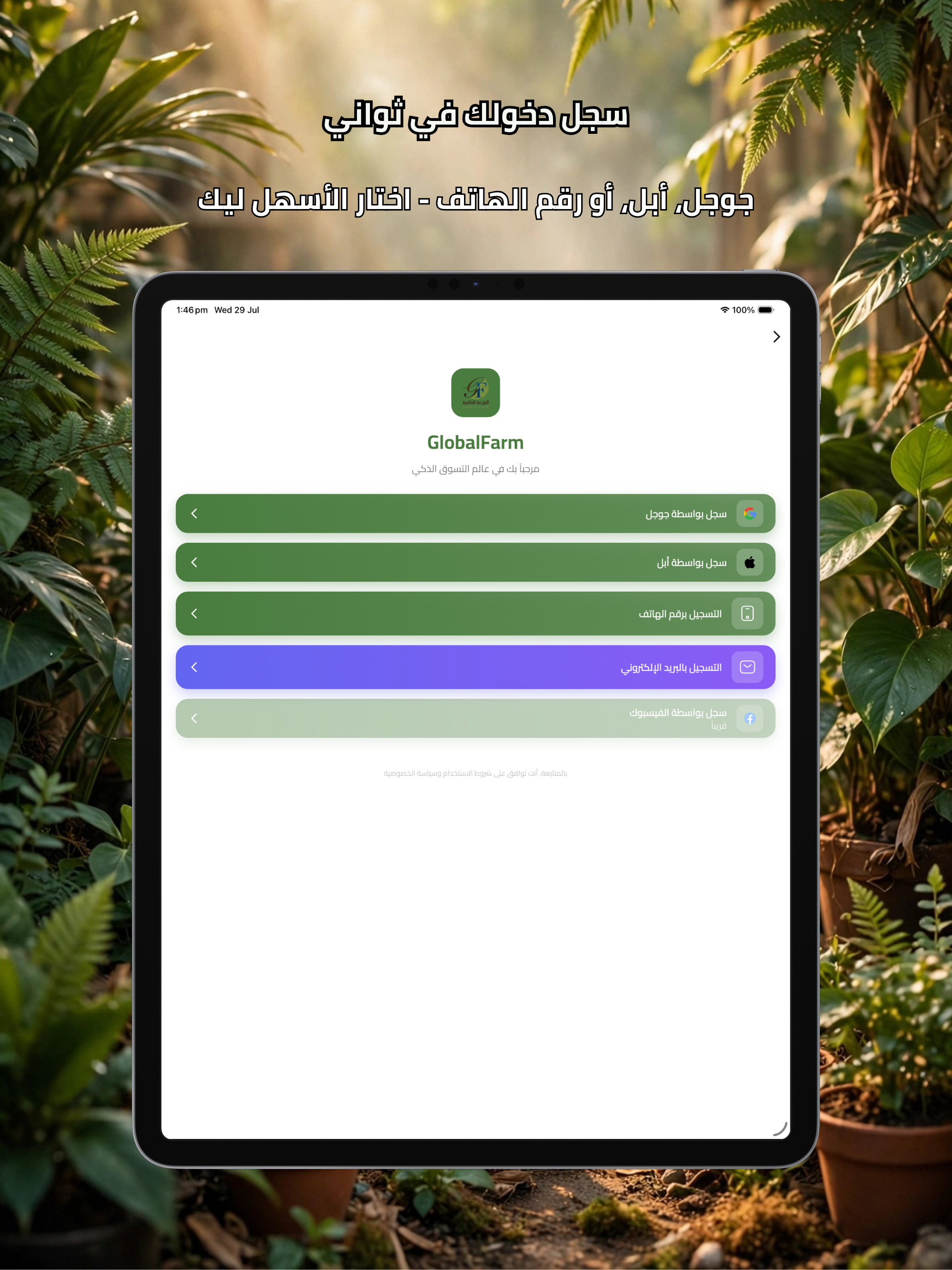 المزرعة العالمية screenshot 15