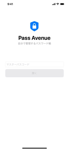 Pass Avenue のスクリーンショット