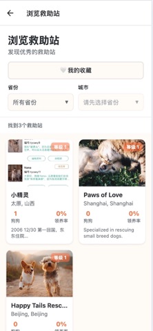 爱宠云 screenshot