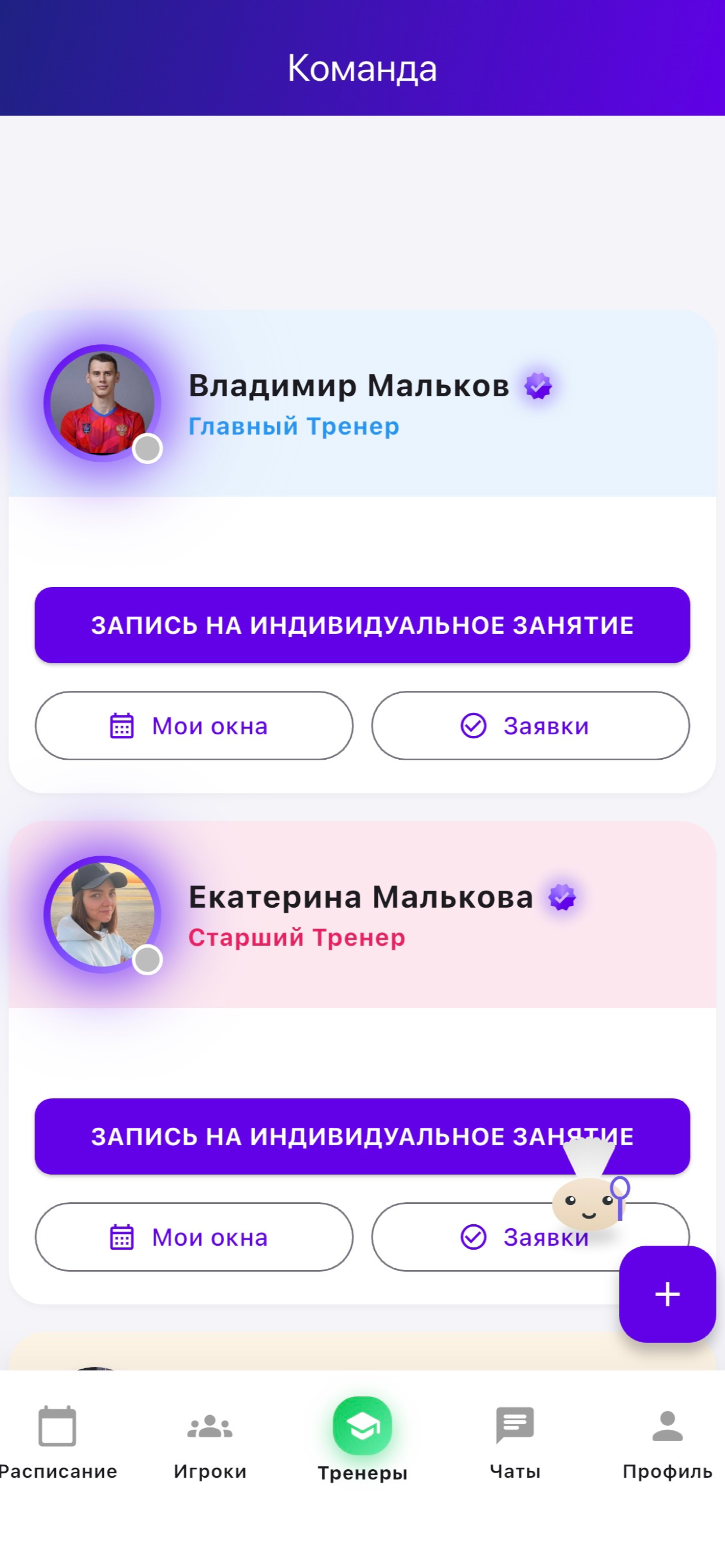 Malkov Club screenshot 5