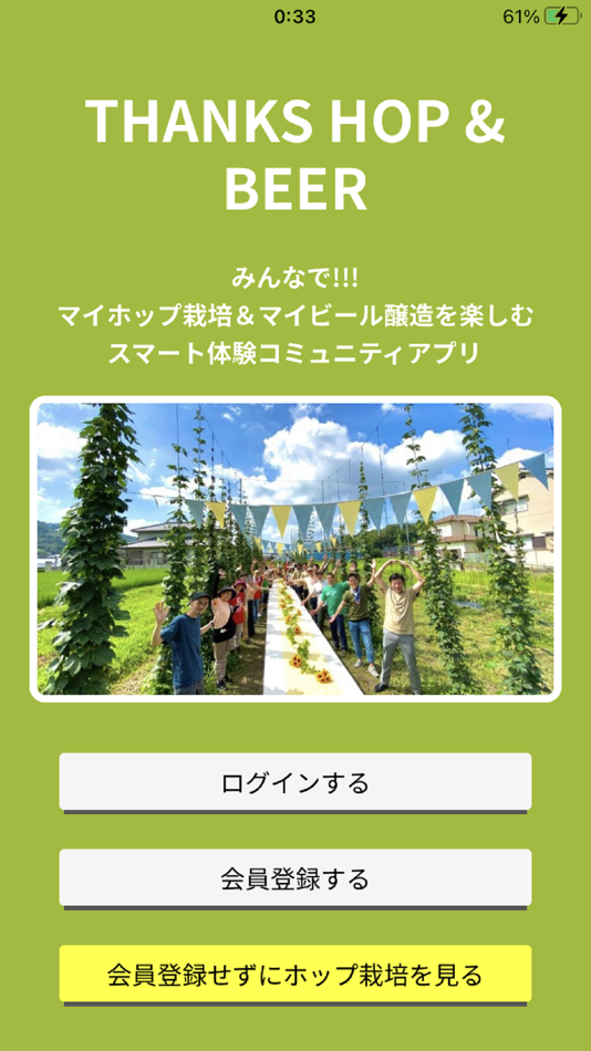 #9. THANKS HOP & BEER APP (iOS) โดย: 株式会社Root