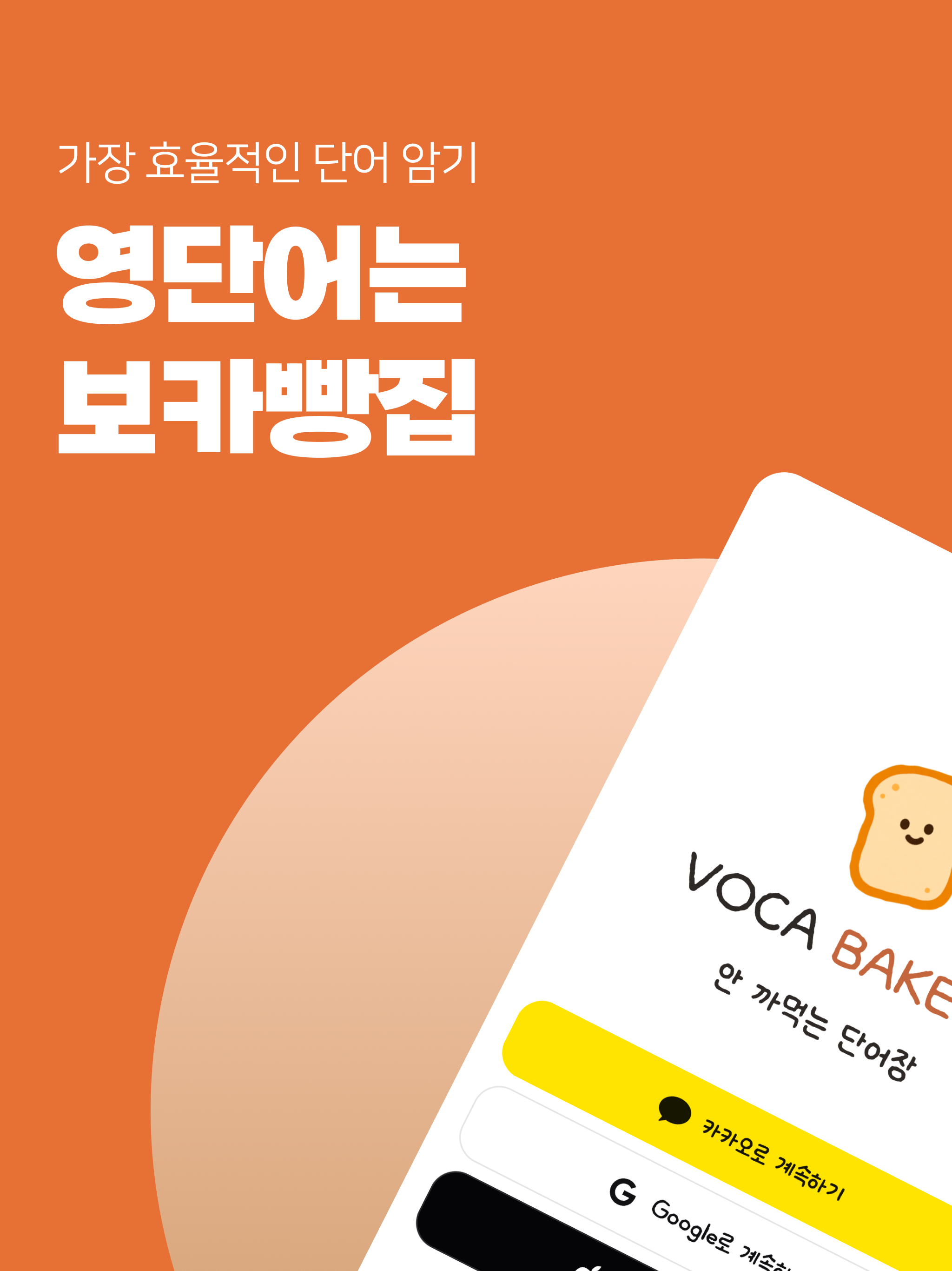 Voca Bakery: with Drawing screenshot 11