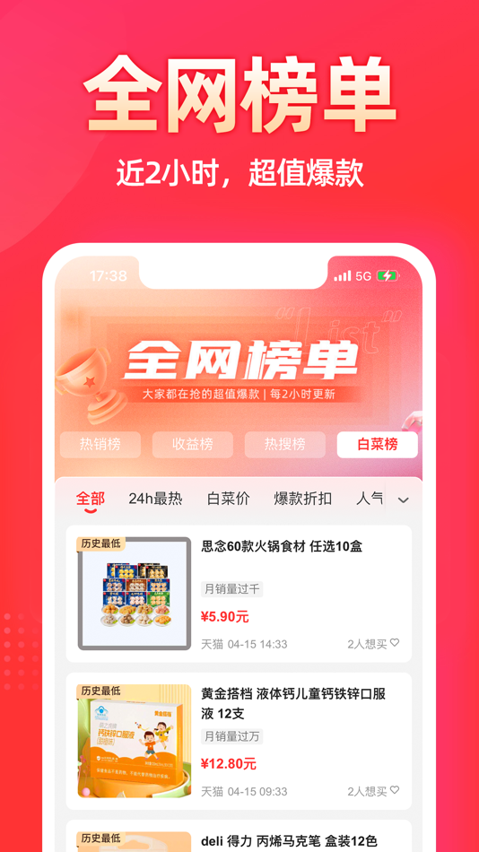 #1. 花生日记—少花钱,多生钱 (iOS) 作者: Guangzhou Peanut Home Network Technology Co., Ltd.