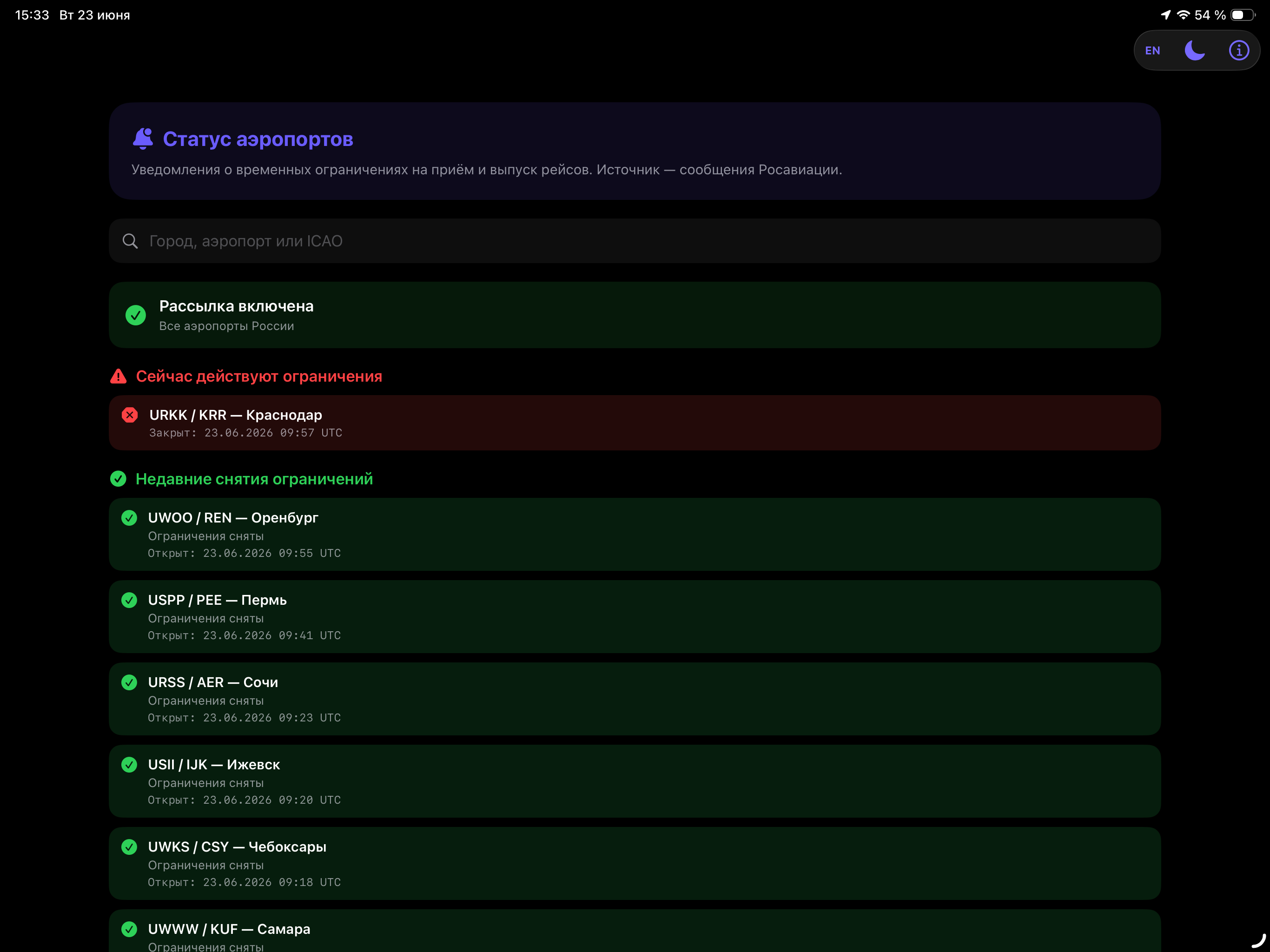 Airport Status screenshot 6