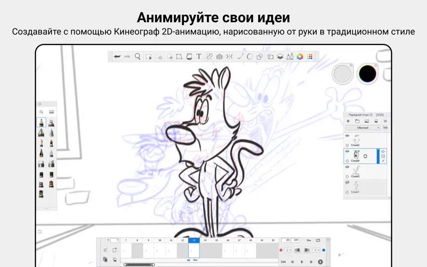 Скриншот Sketchbook Pro на iPhone 4