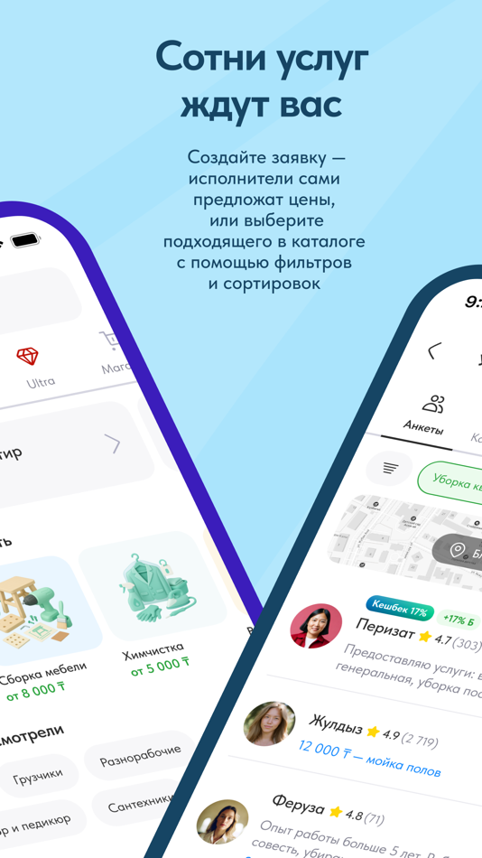 #2. Naimi.kz — услуги для дома (iOS) Przez: TOO 'NAIMI.KZ'