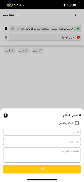 Taxi Plus Rahhal Screenshot 1 of 10