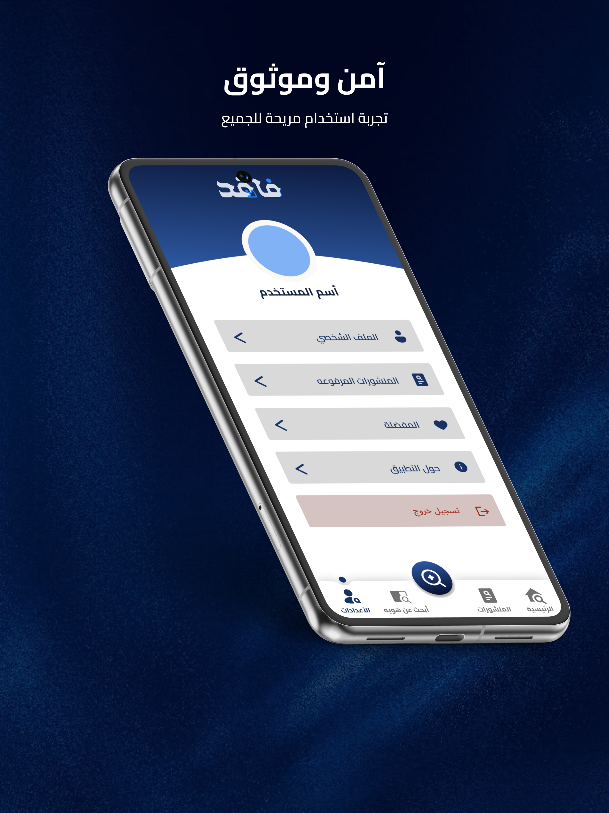 Faqed screenshot 8