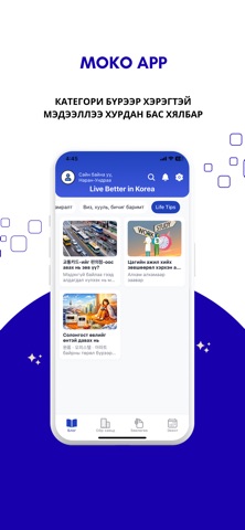 Moko App screenshot