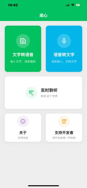 SoundLinker screenshot 1