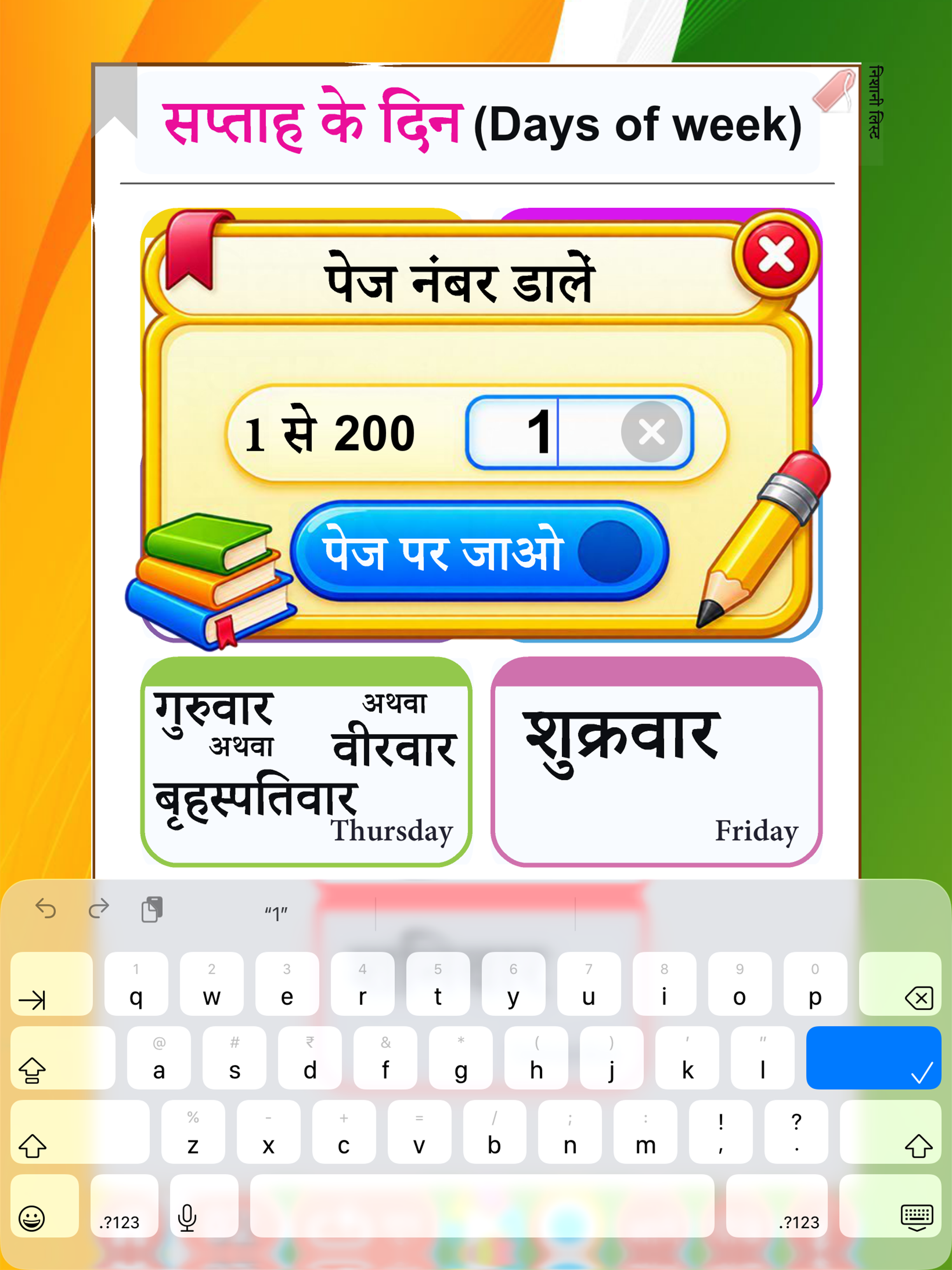 Learn Hindi Part 2 with Audio screenshot 19
