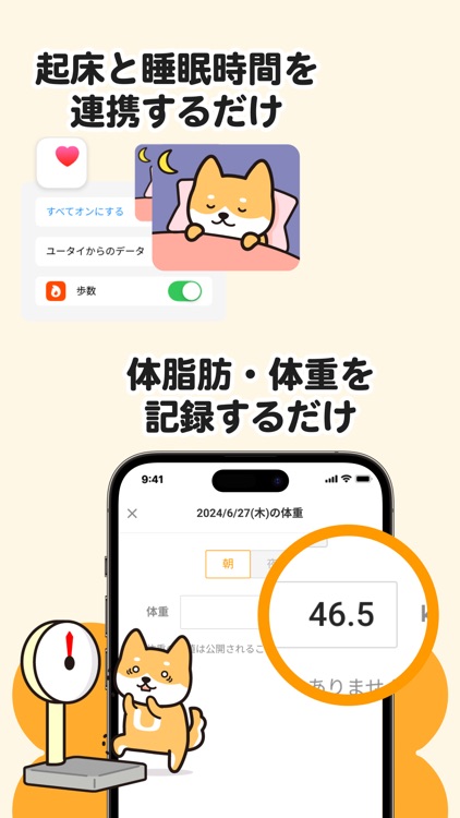 ユータイ 移動・睡眠・歩くだけでポイント貯まる ポイ活アプリ screenshot-3