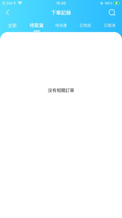 Ewinz商戶 screenshot-3