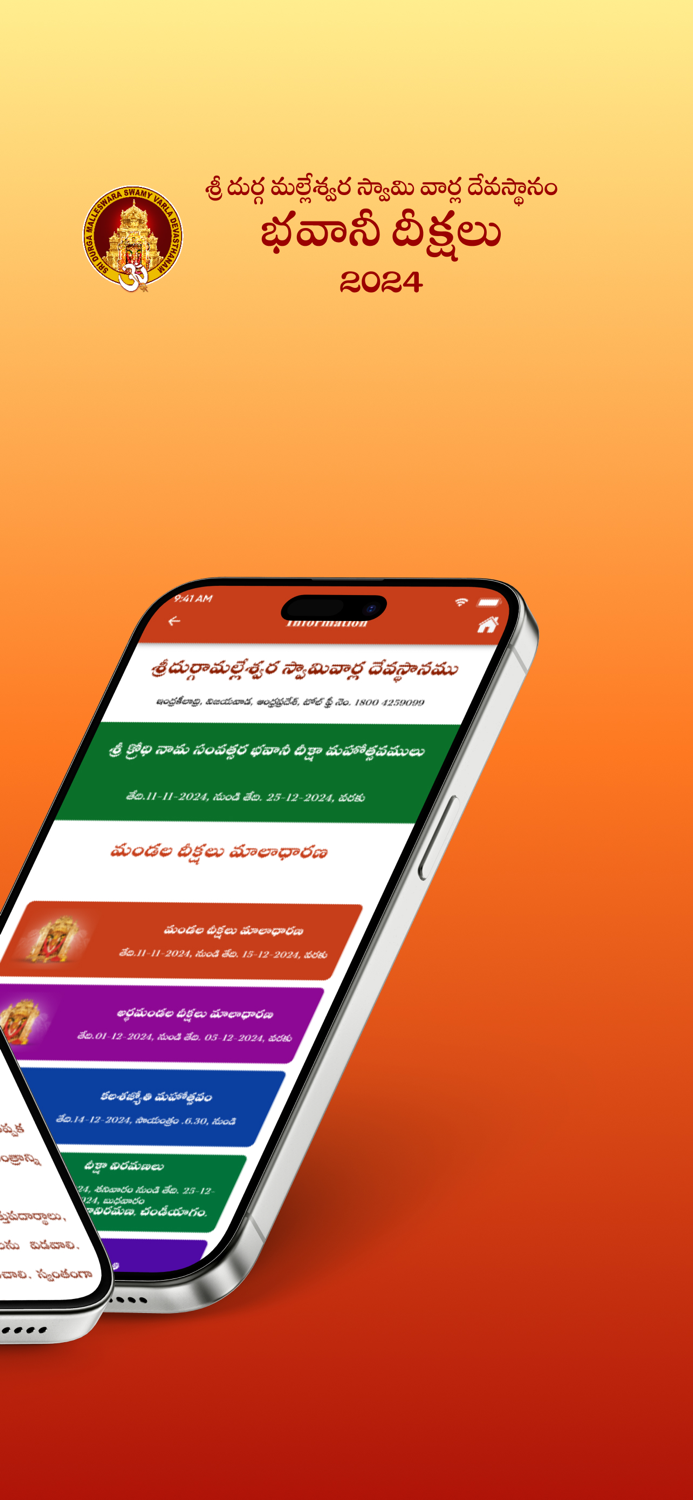 Bhavani Deeksha 2024