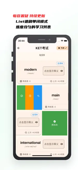 背背狸ABC - momo共创，背单词轻松又扎实！ screenshot 2