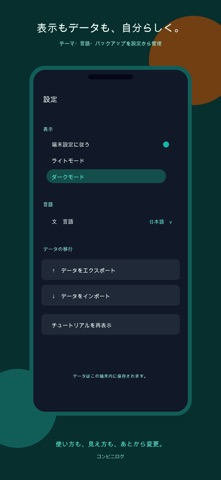 Convenience Log Screenshot 7 of 10