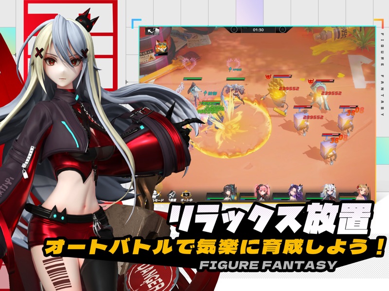 フィギュアストーリー:Re.スタート screenshot 5