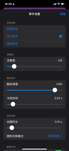 WaveRhythm - 挥光律动 screenshot 3
