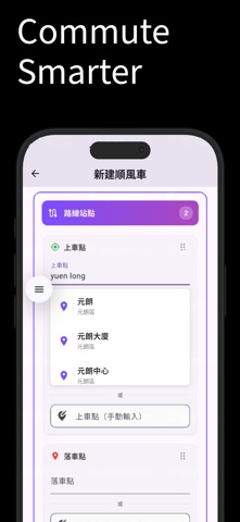 FreeRider: Carpool HK Screenshot 6 of 6