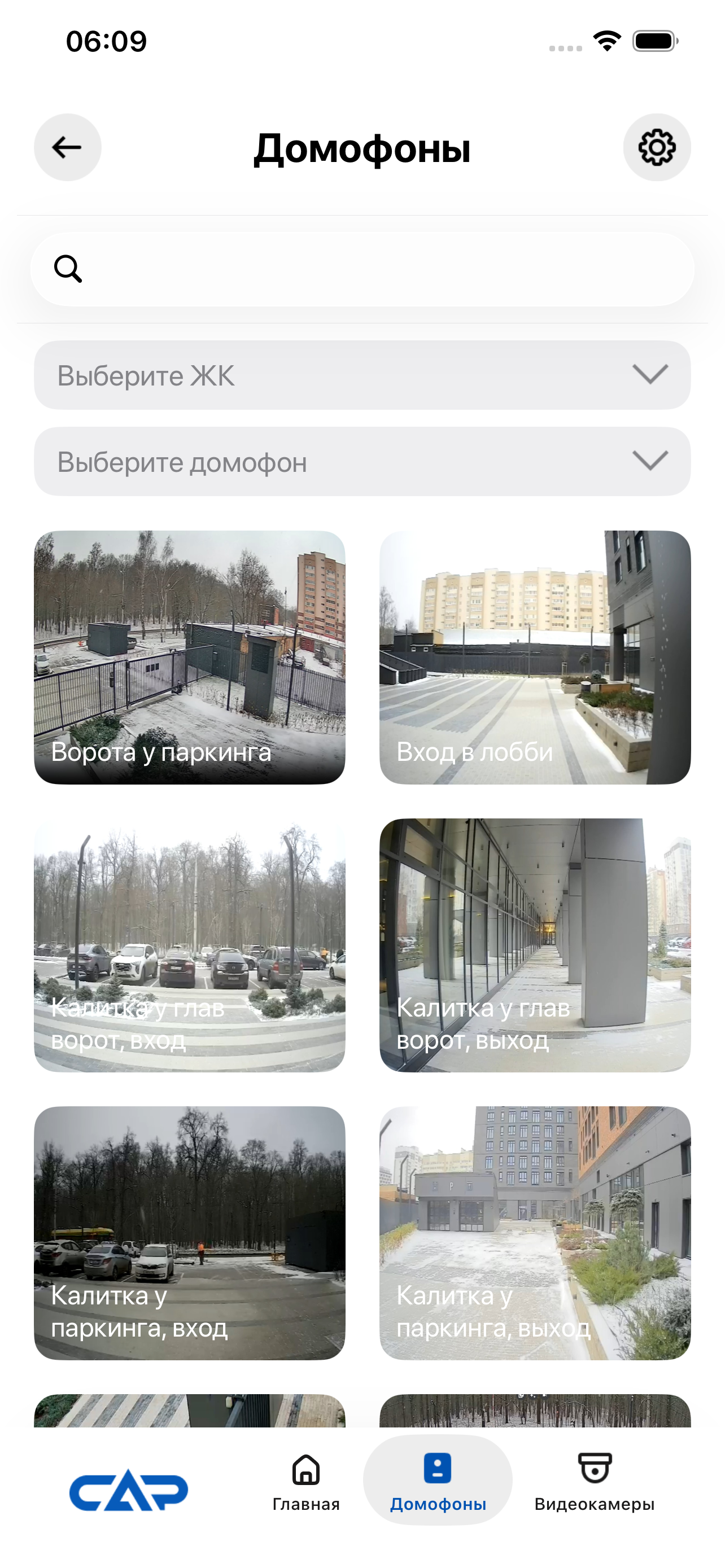 САР Сервис screenshot 3