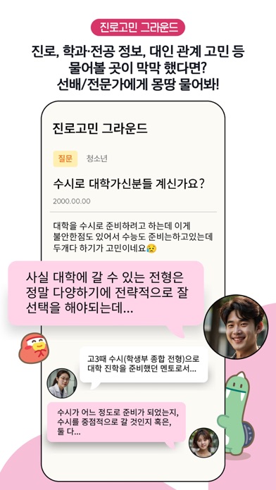 서울시청소년몽땅-서울시 청소년 종합 플랫폼 Screenshot