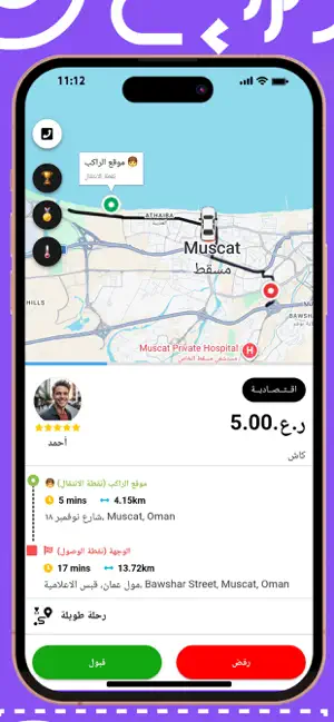 Tanweel Driver - تنويل كابتن screenshot 2
