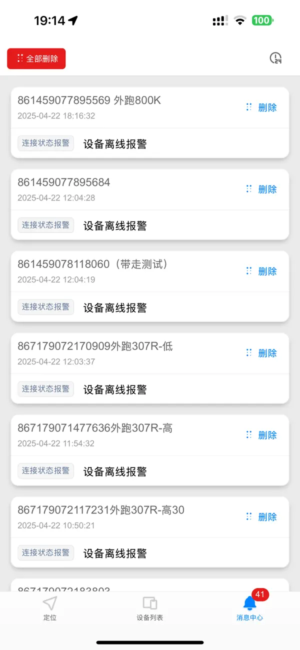 #5. Deep LOCATE (iOS) By: 红 高