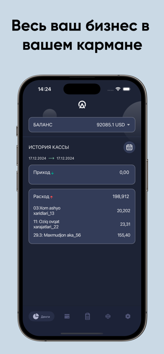 Apoint Boss Screenshot 1 of 5