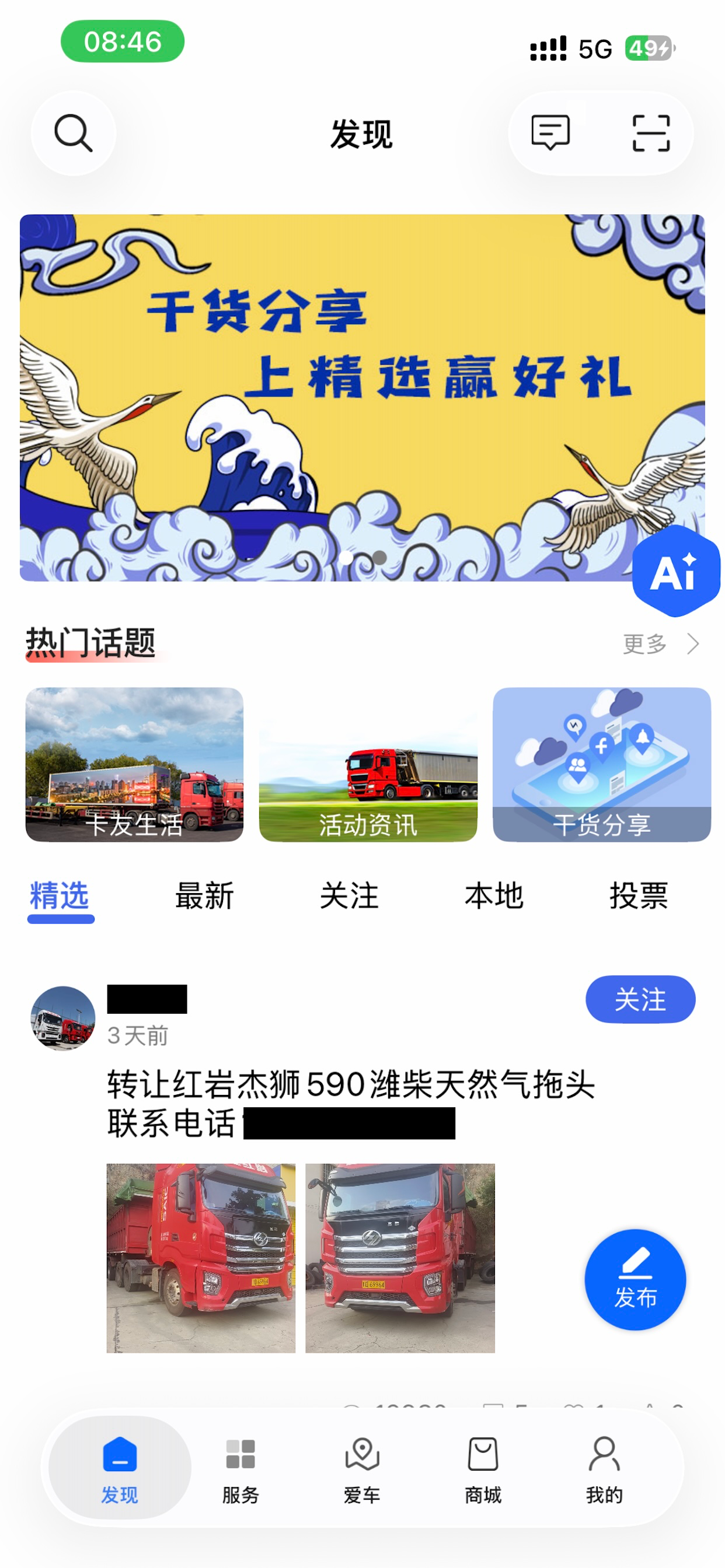 i红岩