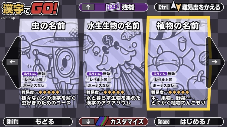 漢字でGO! - 漢字で脳トレ 面白い暇つぶしゲーム screenshot-3