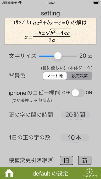 中学数学公式全集 screenshot-3