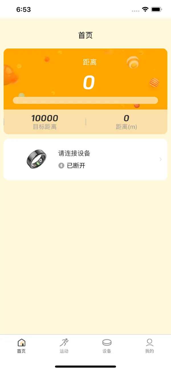 #5. SmartCircle (iOS) di: 家鑫 郝