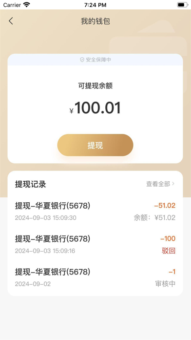 友生活 Screenshot