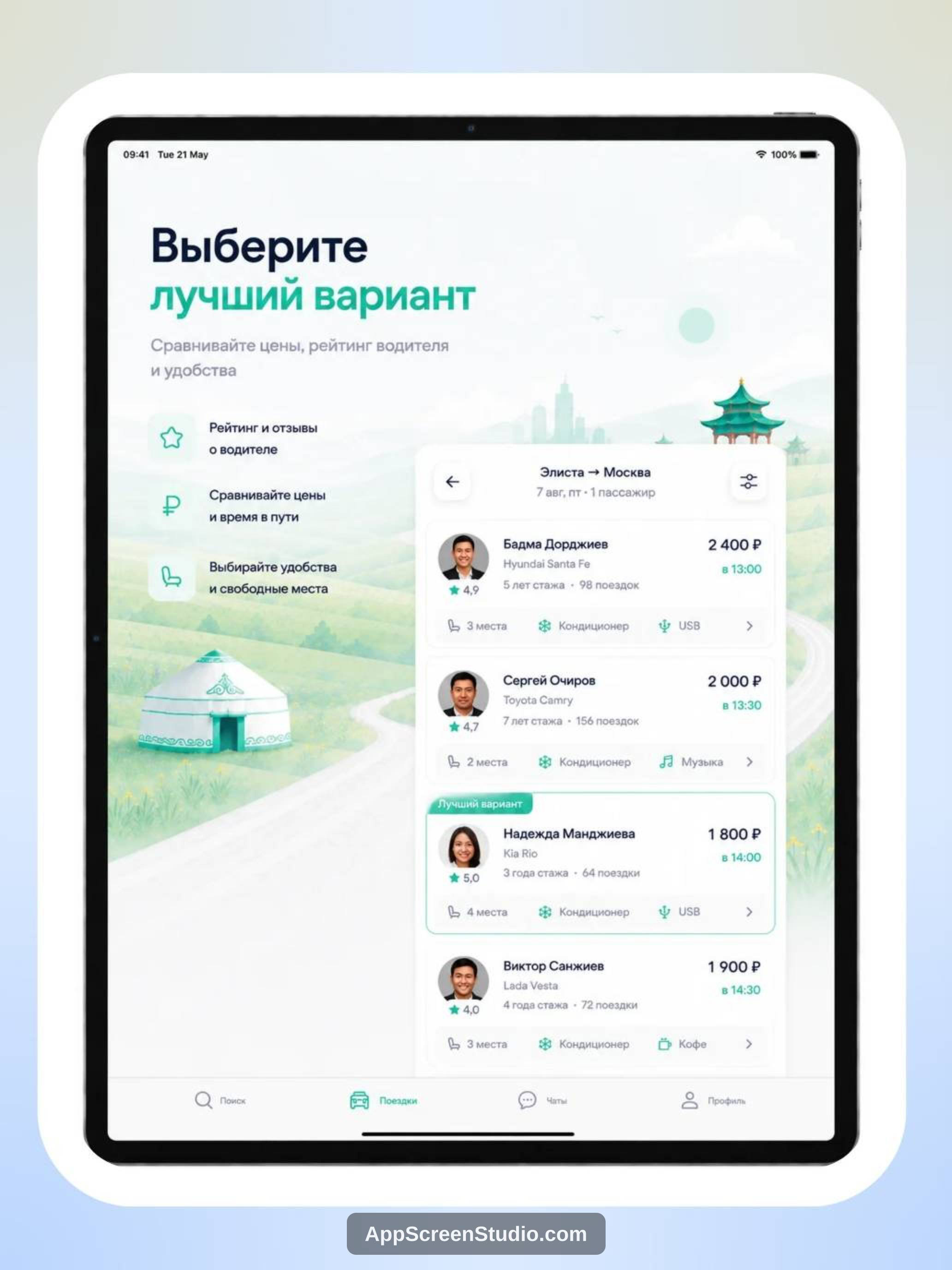 Уралан screenshot 8