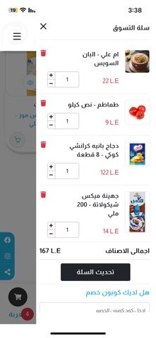Al Hayah Market screenshot