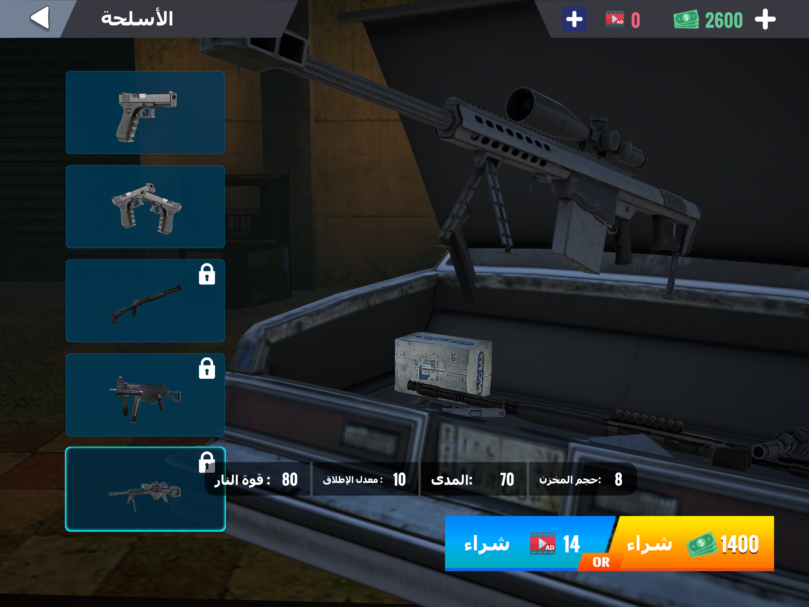 لعبة معركة النار
