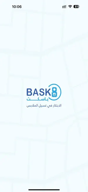 BASK8 Admin screenshot 1