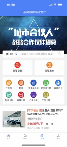 乐优选房 screenshot
