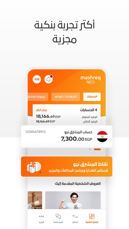 Mashreq Egypt screenshot-3